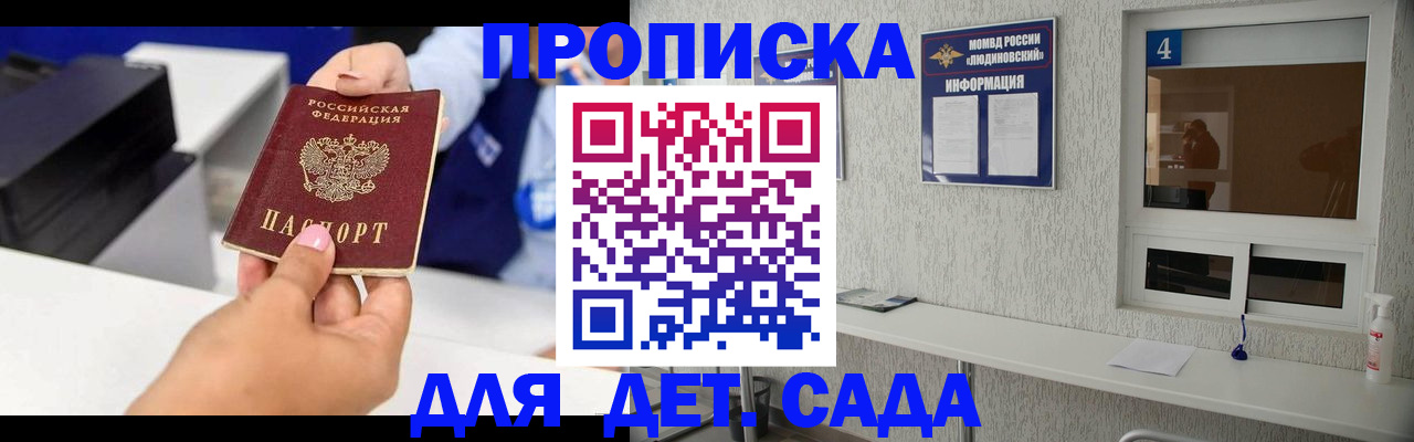 прописка штамп в Онеге