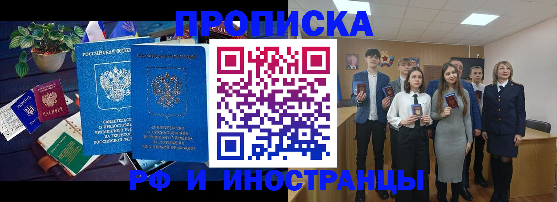 временная регистрация гарантия в Онеге