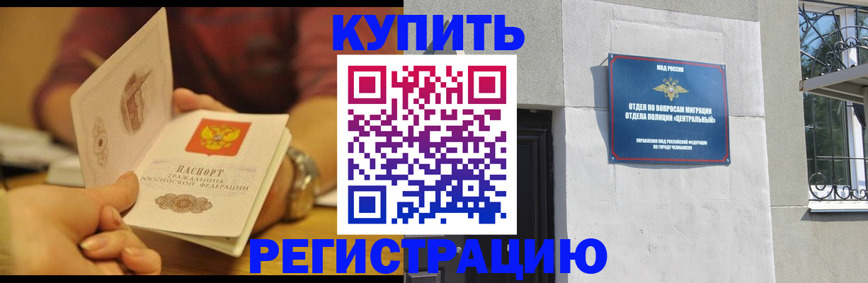 временная регистрация купить в Онеге